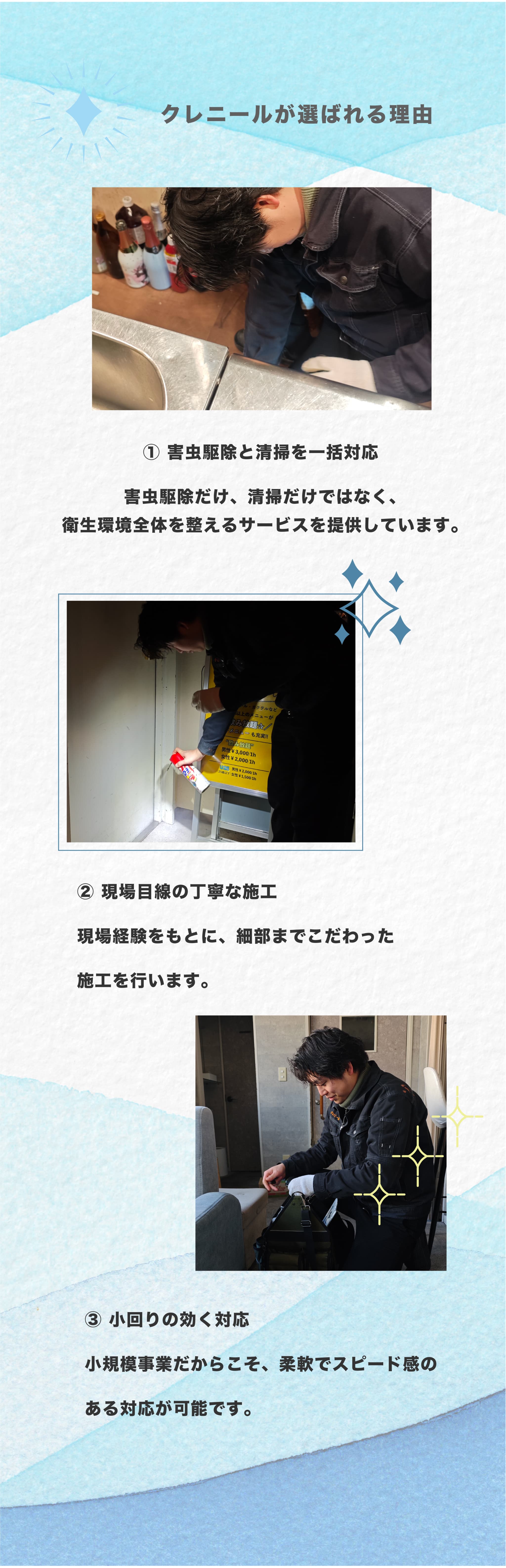 クレニールが選ばれる理由